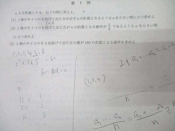 駿台 数学研究SSα 第1〜11回 テスト計11回分セット 2024 前期 014m0D 駿台 数学研究SSα 第1〜11回 テスト計11回分セット 2024 前期