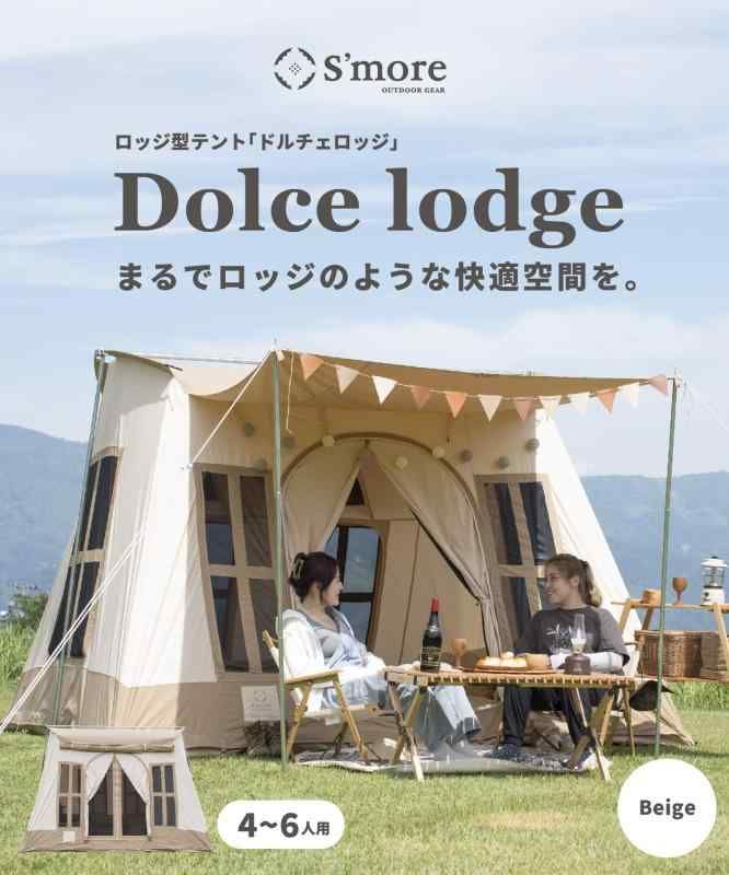 スモア s'more ドルチェロッジ　中古 スモア s'more ドルチェロッジ 中古