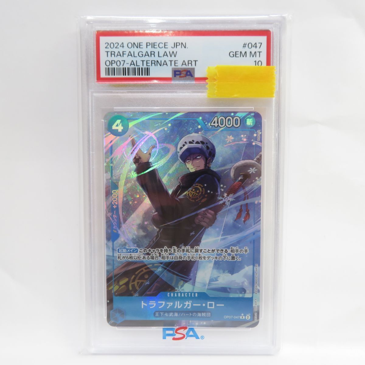 PSA10】ワンピースカードゲーム トラファルガー・ロー OP07-047