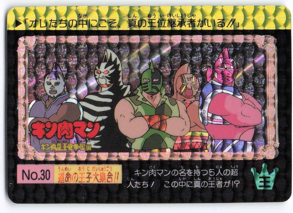 アマダ キン肉マン PPカード コンプ 全42種