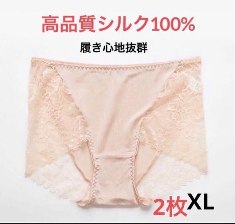 高品質】シルク100% ショーツ シンプル肌着 美肌 ベイジュウ XL - メルカリ