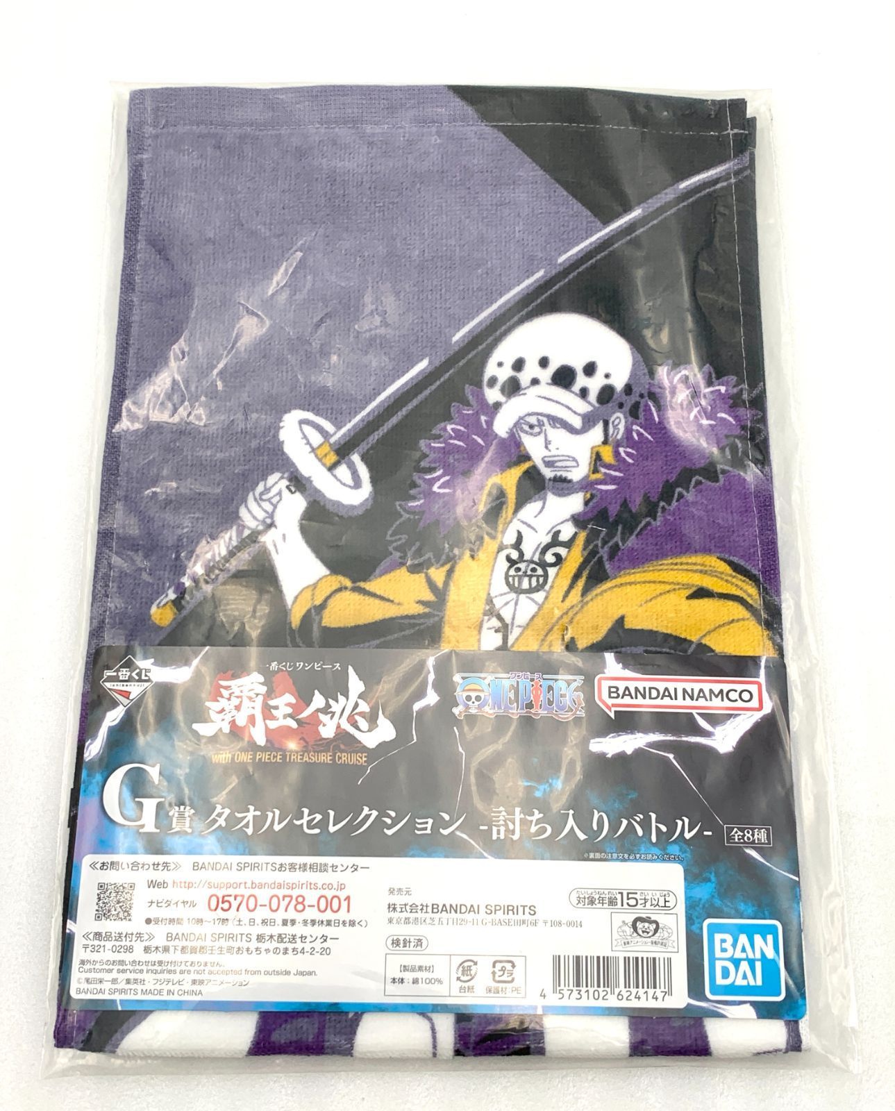 ONE PIECE - 【専用】一番くじ ワンピース 覇王ノ兆 一番くじ ワンピース 覇王ノ兆 with ONE PIECE TREASURE CRUISE