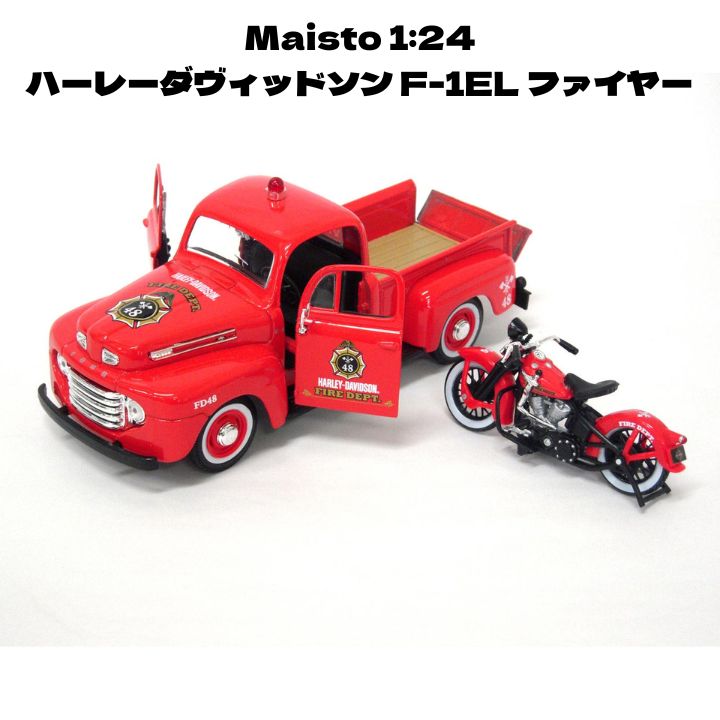 Maisto 1 24 ハーレーダヴィッドソン F-1EL ファイヤー ミニカー