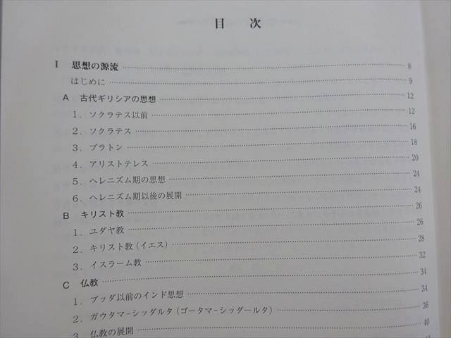 駿台 倫理 2023 通年 三平えり子 ☆ 014m0B - メルカリ