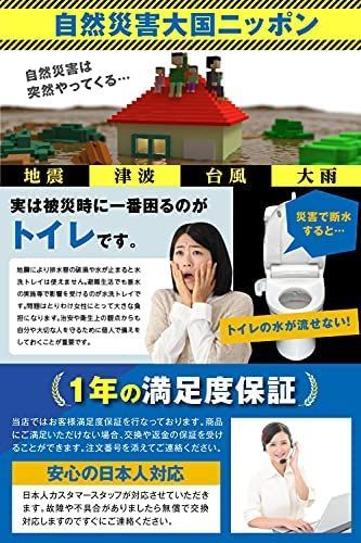 防災グッズ 非常用トイレ