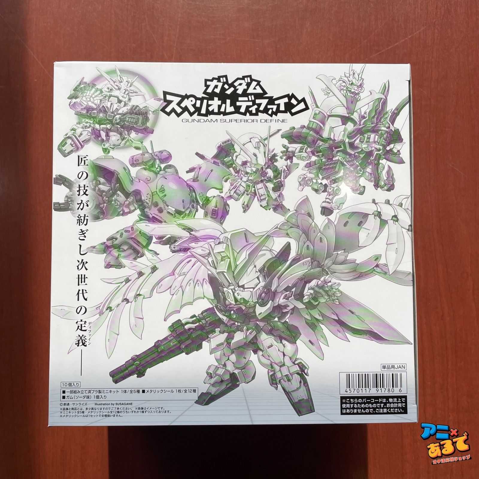 ガンダム スペリオルディファイン BOX BOX〕バンダイ ガンダム