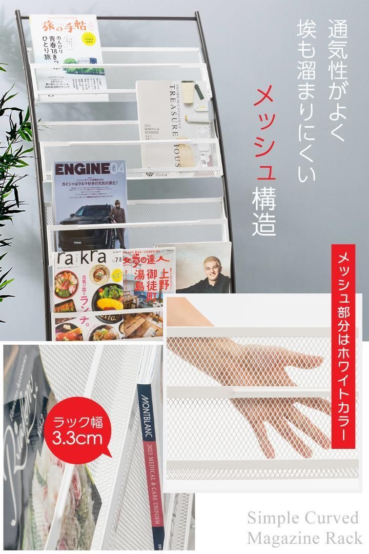 マガジンスタンド 【日本語説明書】 4段 キャスター付き 湾曲