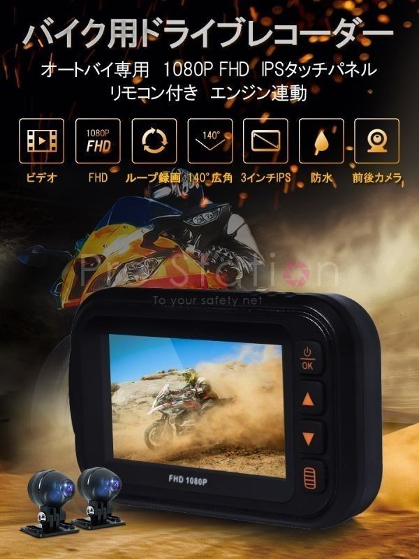 FHD1080P あおり運転対策