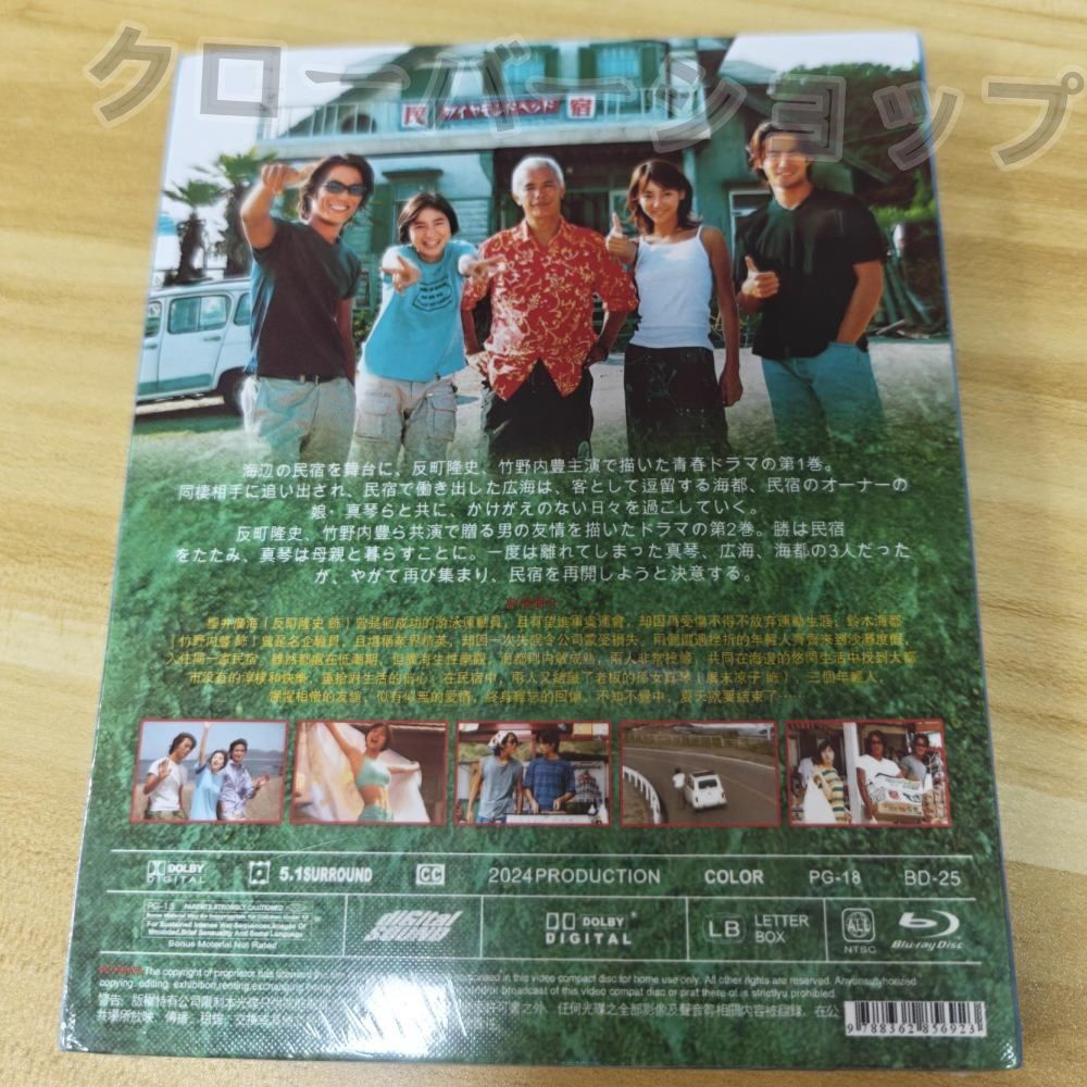 ビーチボーイズ TV全集 + スペシャル 全話収録 日本ドラマ