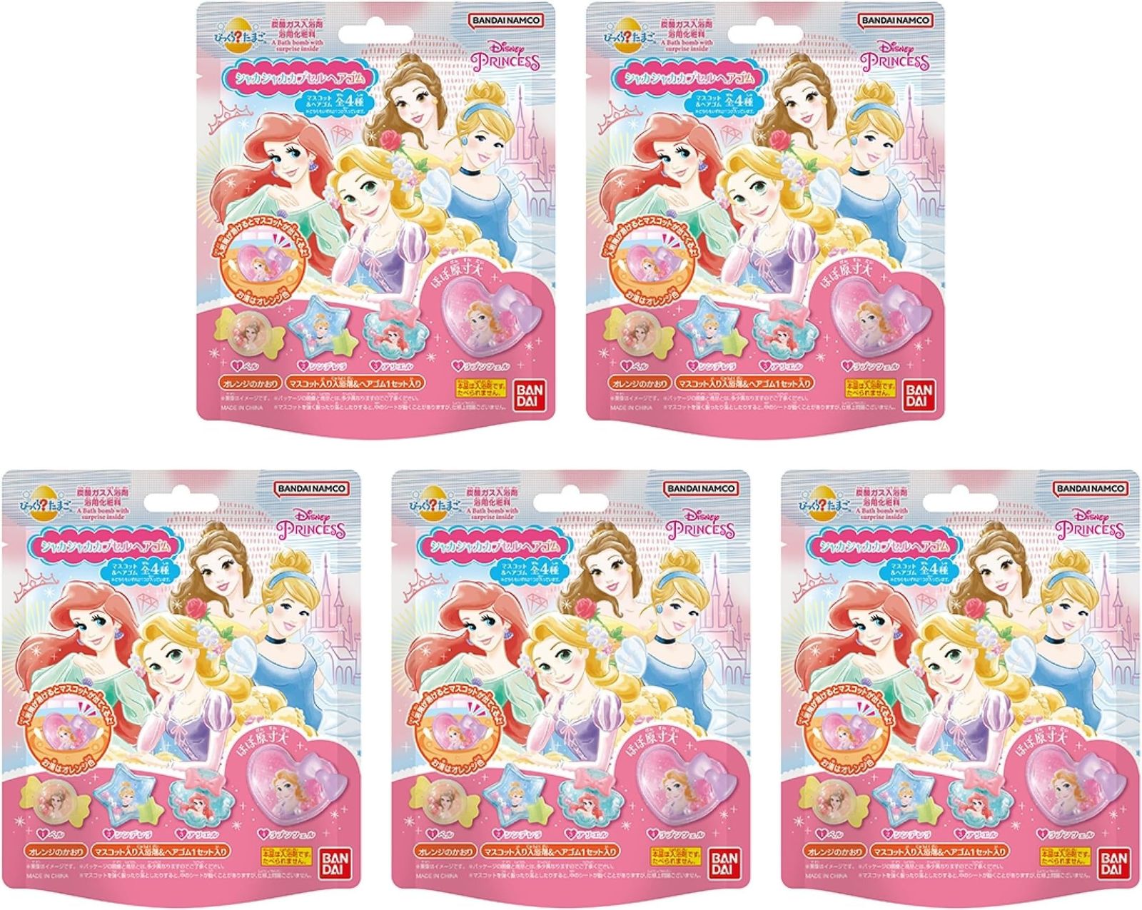 【まとめ買い５個】びっくらたまご ディズニー プリンセス シャカシャカカプセル ヘアゴム オレンジのかおり 炭酸入浴剤 バスボール