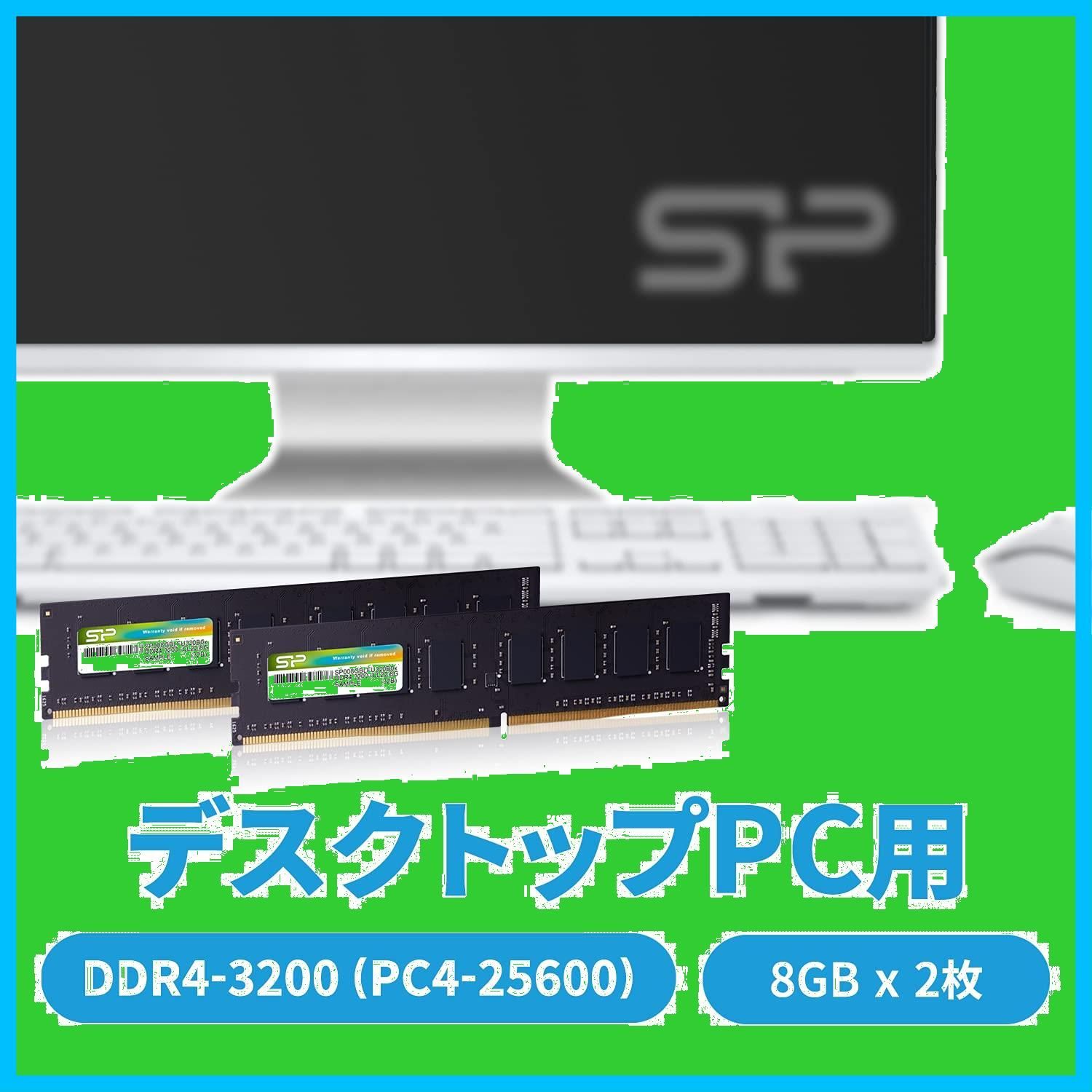 シリコンパワー デスクトップPC用 メモリ DDR4 3200 PC4-25600