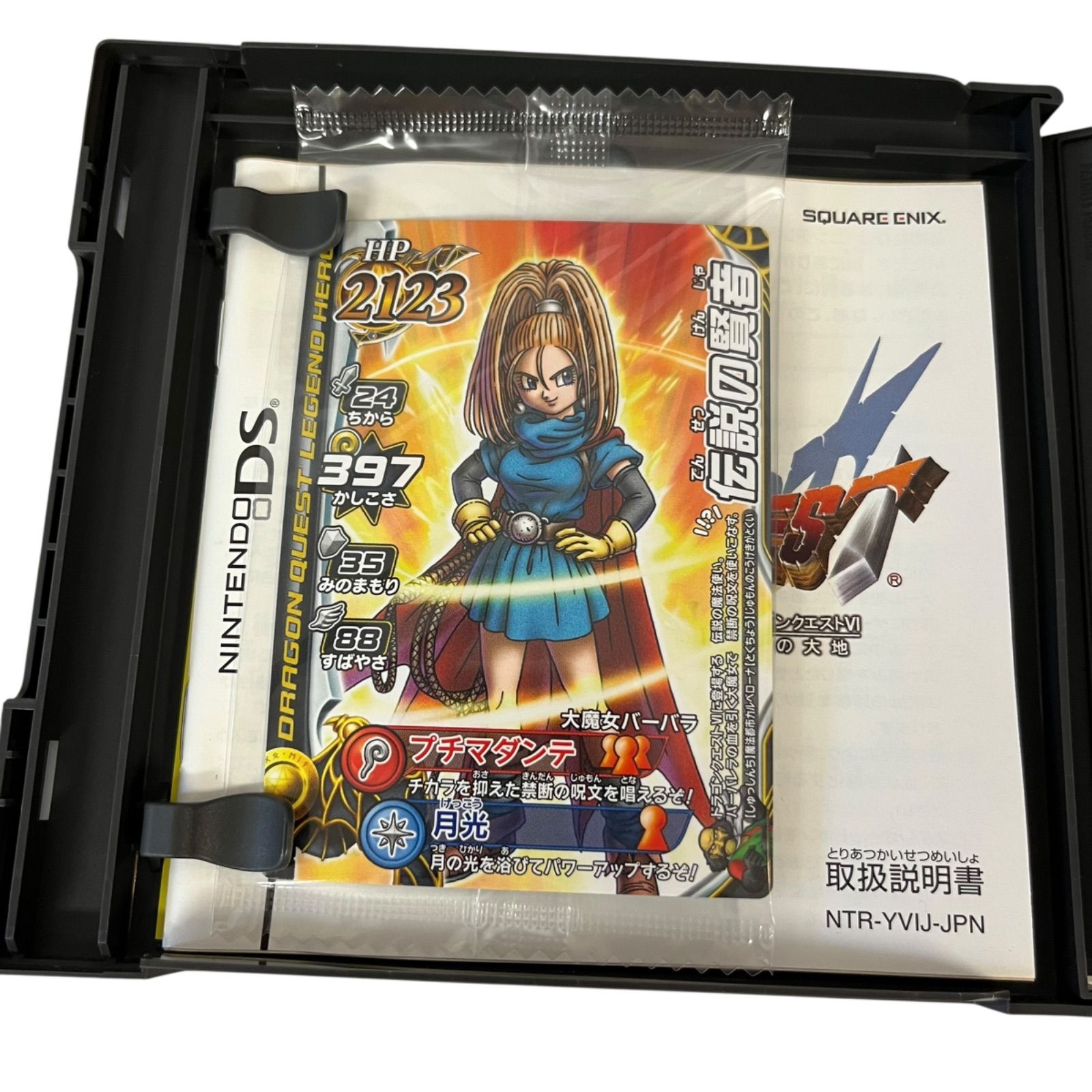 ドラクエ（ニンテンドーDS 版）6品 ゲオ公式通販サイト/ゲオオンラインストア【中古