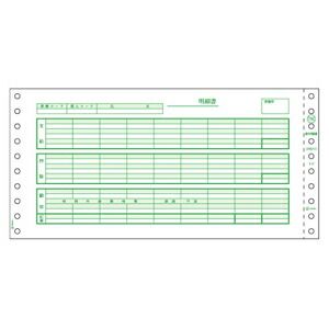 3営業日以内発送 ヒサゴ GB776C 給与明細書 密封式 ２５０セット ドットプリンタ用 コンピュータ用帳票 HISAGO 伝票 沖縄離島販売不可