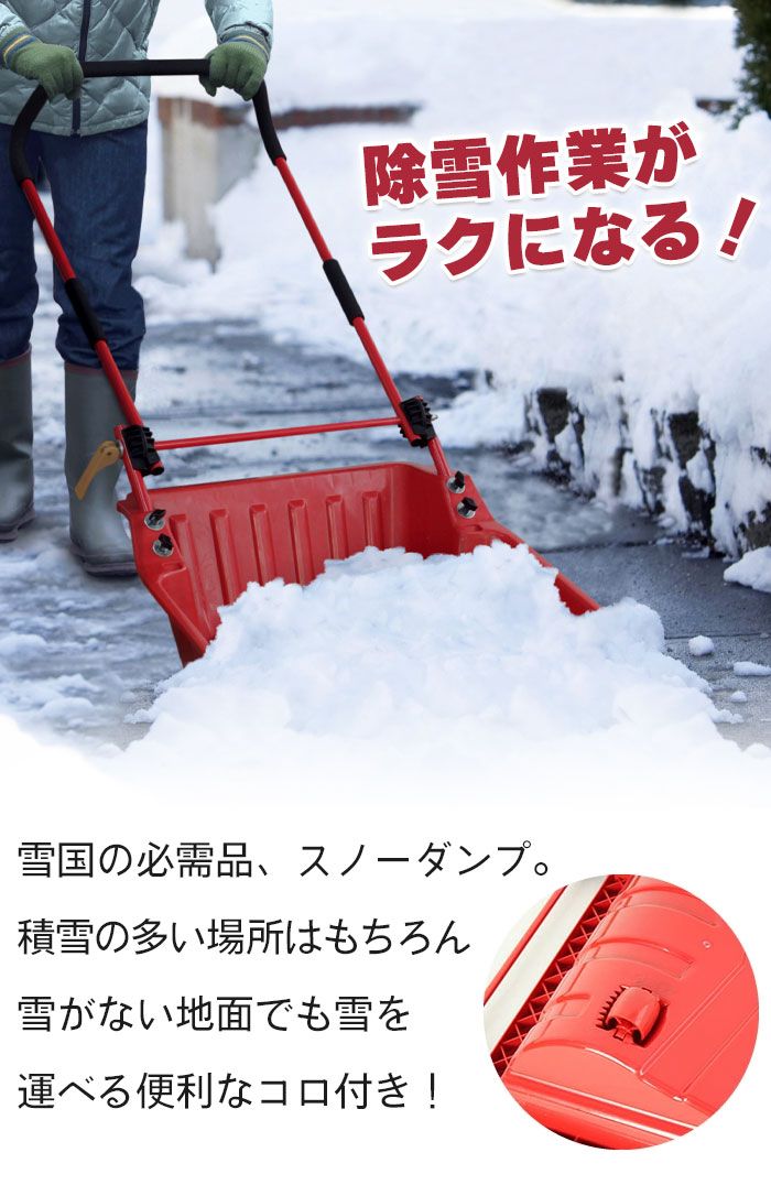 ダンプ スコップ