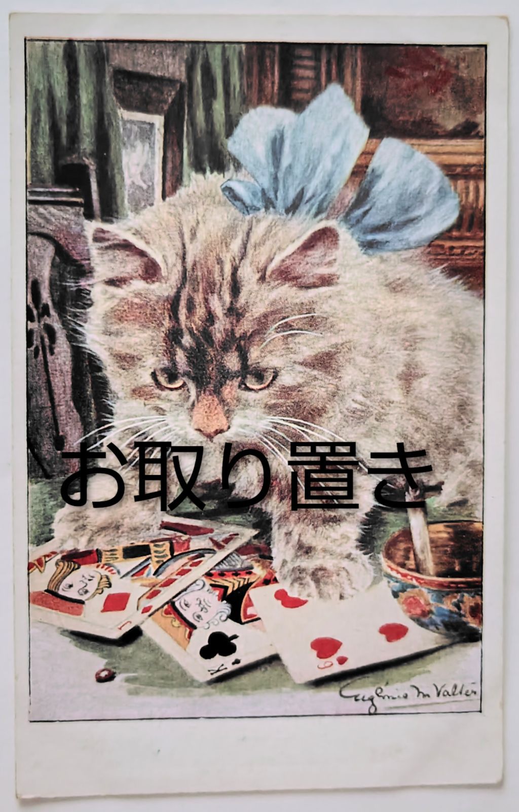 カードのいたずら ― 小さな賭けの結末 猫 ヴァレ作 フランス ヴィンテージ ポストカード アンティーク