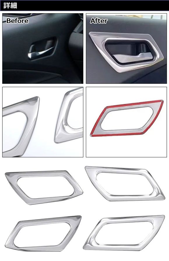 インナードアハンドルフレーム 日産 ノート E13系 2020年12月～ 鏡面シルバー ステンレス製 入数 1セット 4個 AP-IT4188