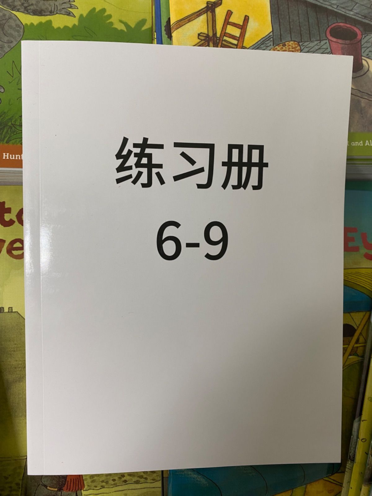 ORT ステージ1-9 英語絵本358冊 音源付 オックスフォード