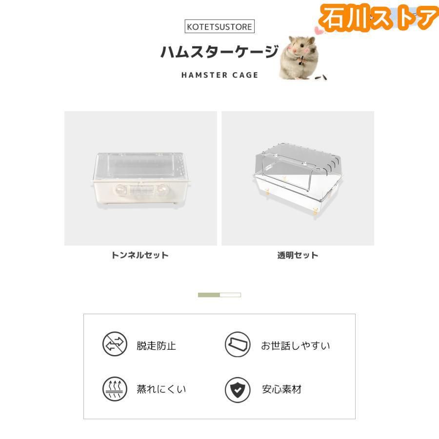 小動物 ハリネズミ ケージ 飼育 セット （2） ☆ノーマル飼育セットと