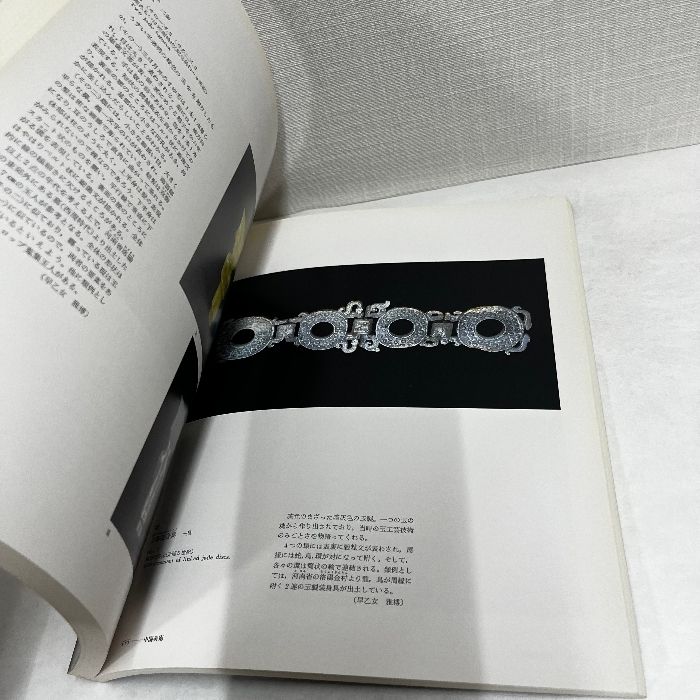 大英博物館 日本・中国美術名品展 東京国立博物館 1987年 図録