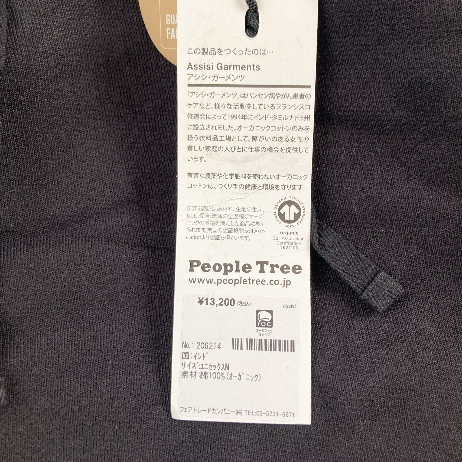 ◯【正規取扱店】People Tree オーガニックコットン裏毛フーディー
