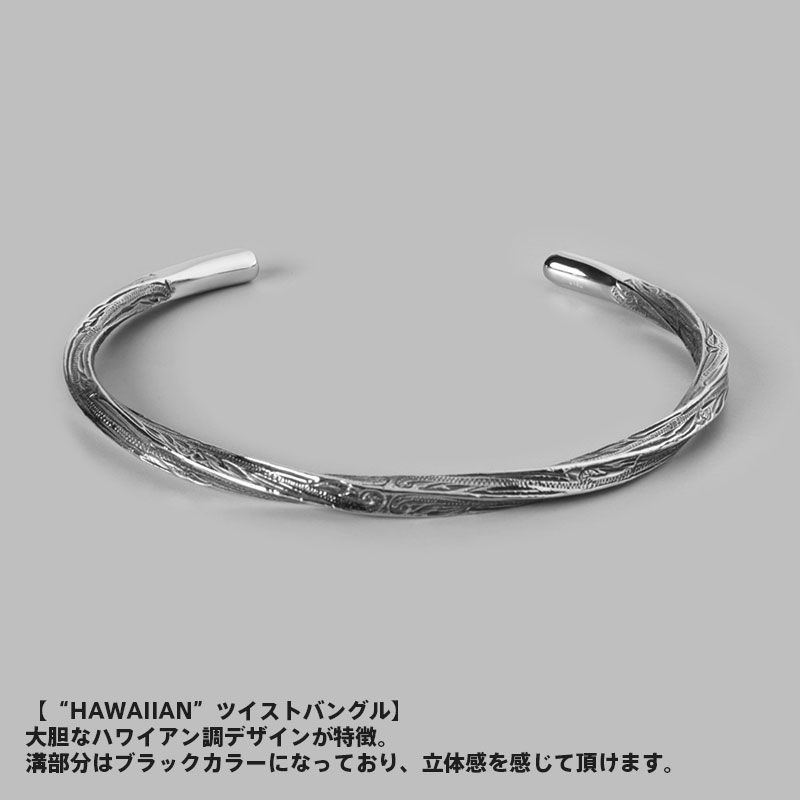 ライオンハート ハワイアン ツイスト バングル サージカル
