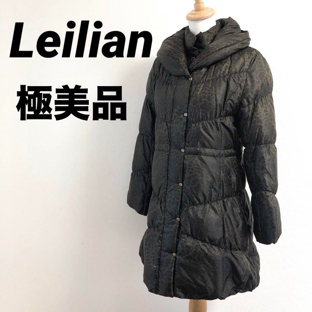 極美品 Leilian レリアン ダウンコート ロング カーキ ヒョウ柄 豹柄