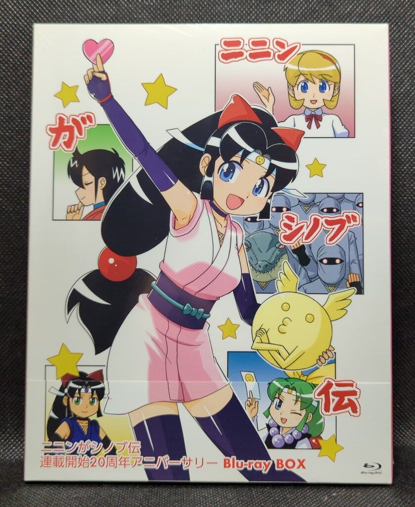 アニメBlu-ray ニニンがシノブ伝 Blu-ray BOX 中古】アニメ「ニニンが