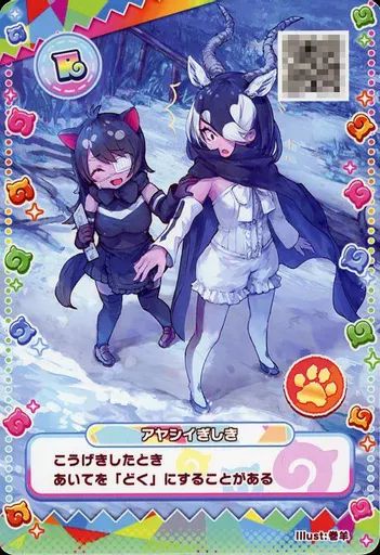 中古】けものフレンズ3プラネットツアーズ R-S-026-A[R