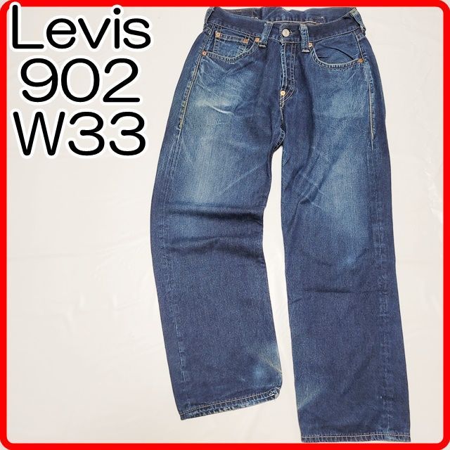 W33 Levis リーバイス 902 ルーズフィット ボタンフライ - デニム