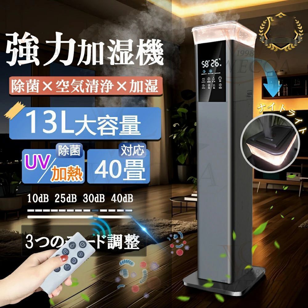 加湿器 加湿機 加熱式 スチーム式 超音波式 ハイブリ