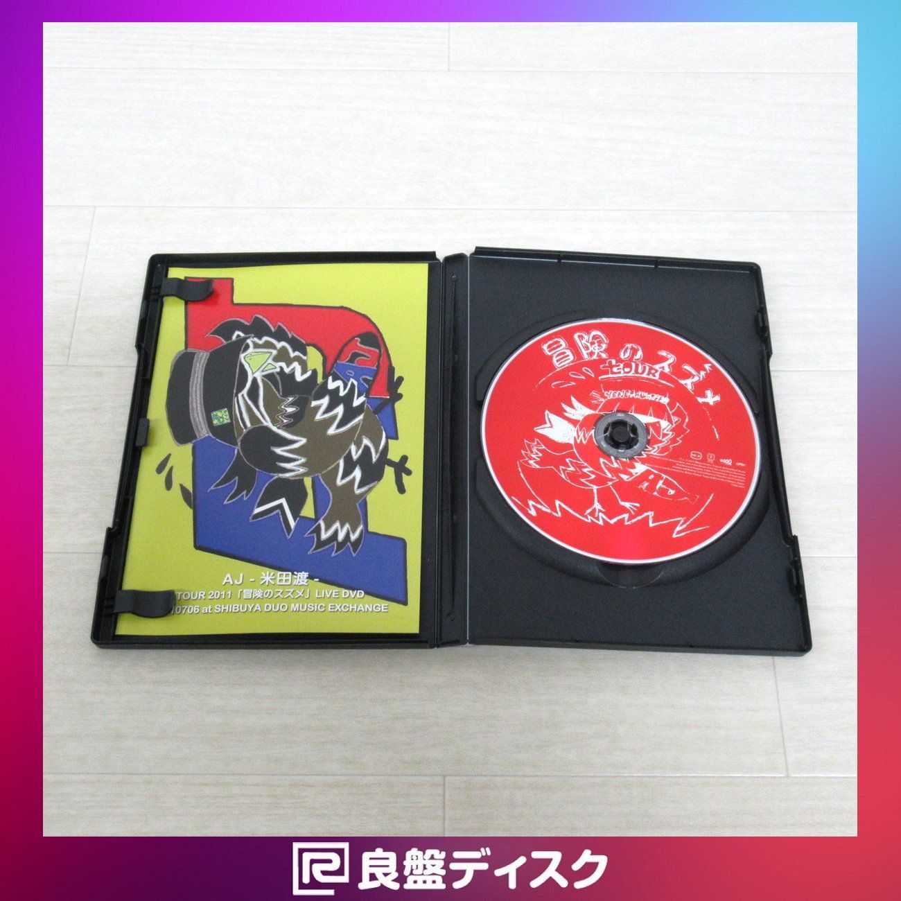 AJ-米田渡 DVD 「冒険のスズメ」