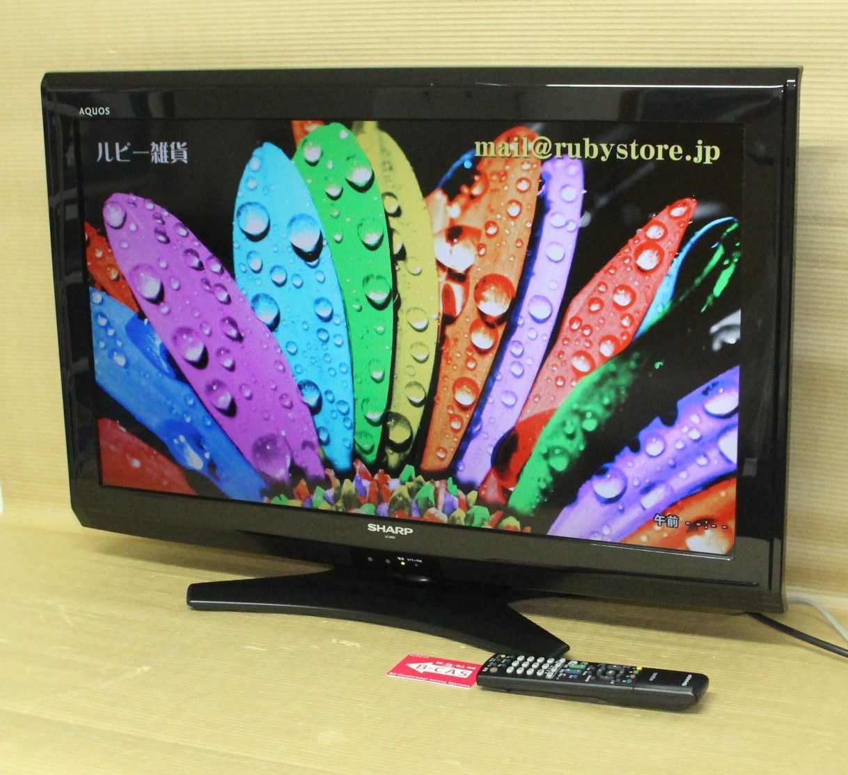 ☆tシャープ SHARP LC-32E9 AQUOS ハイビジョン32V型液晶テレビ ...