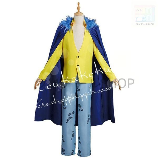ワンピース 風 ONE PIECE 鬼ヶ島トラファルガー D ワーテル ロー コスプレ衣装ウィッグcos靴道具刀 cosplay 仮装 変装 ハロウィンコスチュ