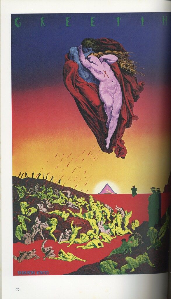 横尾忠則 OF TADANORI YOKOO ポスター付