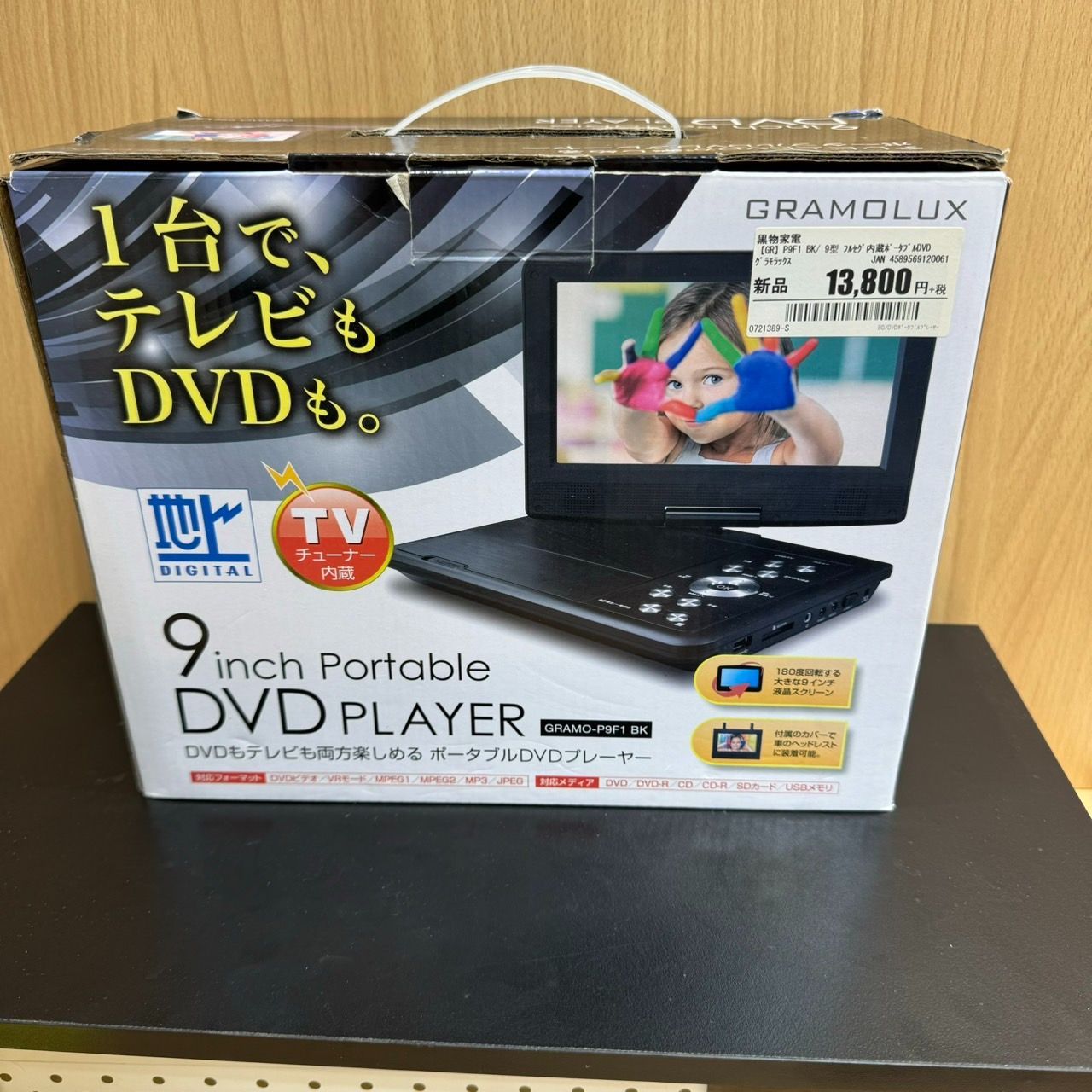 Gramo p9f1 グラモラックス dvdプレーヤー 9インチ ポータブルdvd