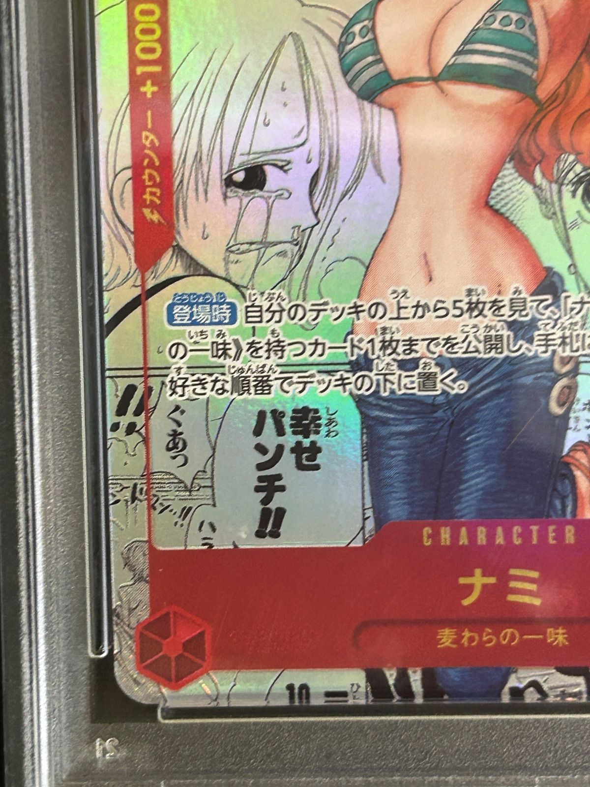 PSA10 ナミ コミックパラレル R コミパラ パラレル OP01-016