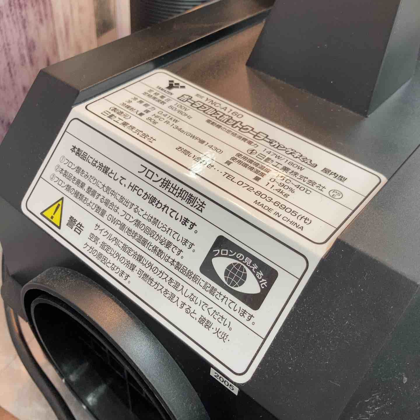 ポータブルスポットクーラー カンゲキくん