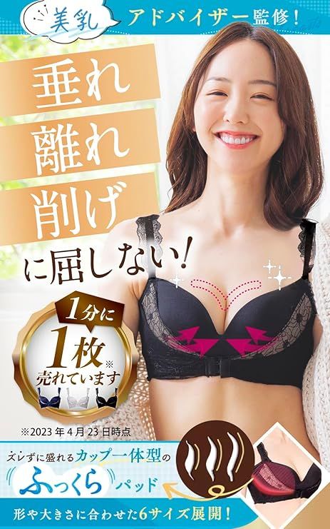 新品未使用☆ROSA BLU ロザブルー☆ブラジャー&ショーツセット XL*5 Amazon | [ROSA BLU] ロザブルー ナイトブラ [ 大きいサイズ