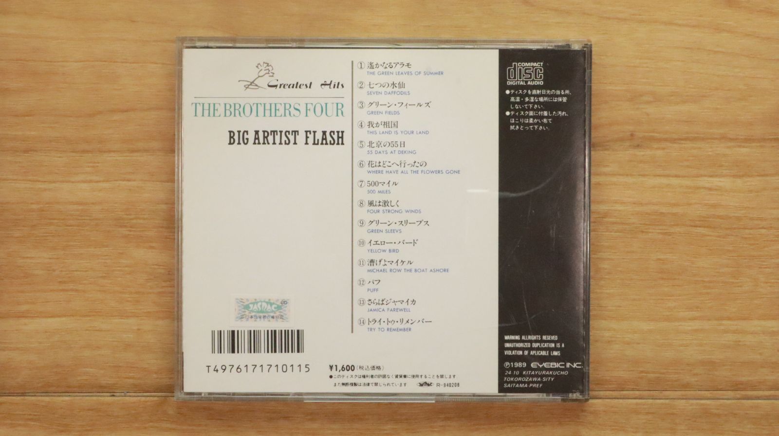国内盤CD☆ブラザース・フォア/THE BROTHERS FOUR□ GREATEST