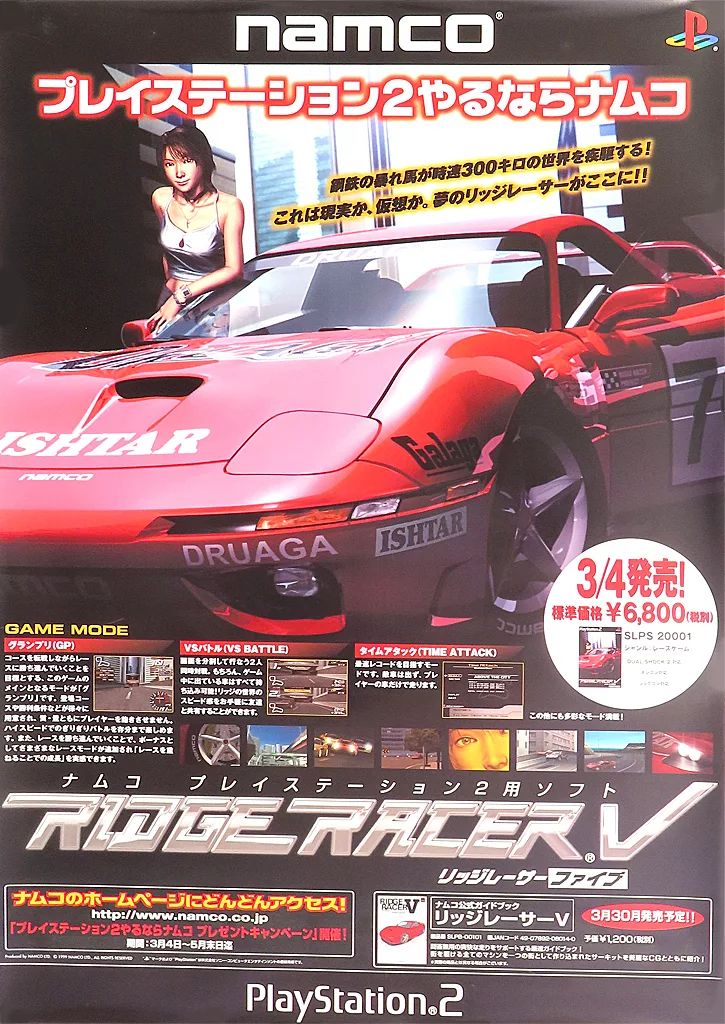 中古】ポスター 告知B2ポスター ジャケットイラスト 「PS2ソフト