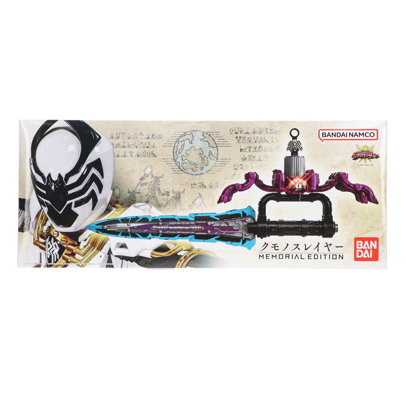 プレミアムバンダイ限定 クモノスレイヤー -MEMORIAL EDITION