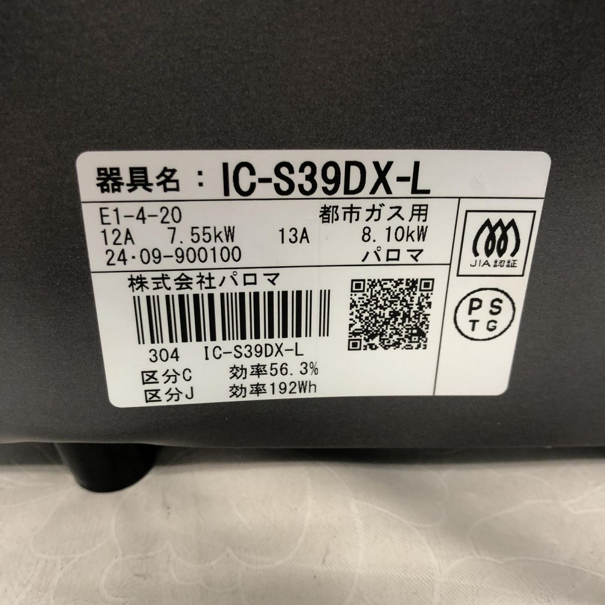 ガステーブル 都市ガス用 Paloma パロマ 製 ガスコンロ 水無し片面焼グリルIC-S39DX-L CPK863176相 WWW_KANDAIZUMI_COM