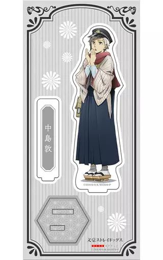 【中古】アクリルスタンド・アクリルパネル 中島敦 アクリルスタンド 「文豪ストレイドッグス DEAD APPLE」