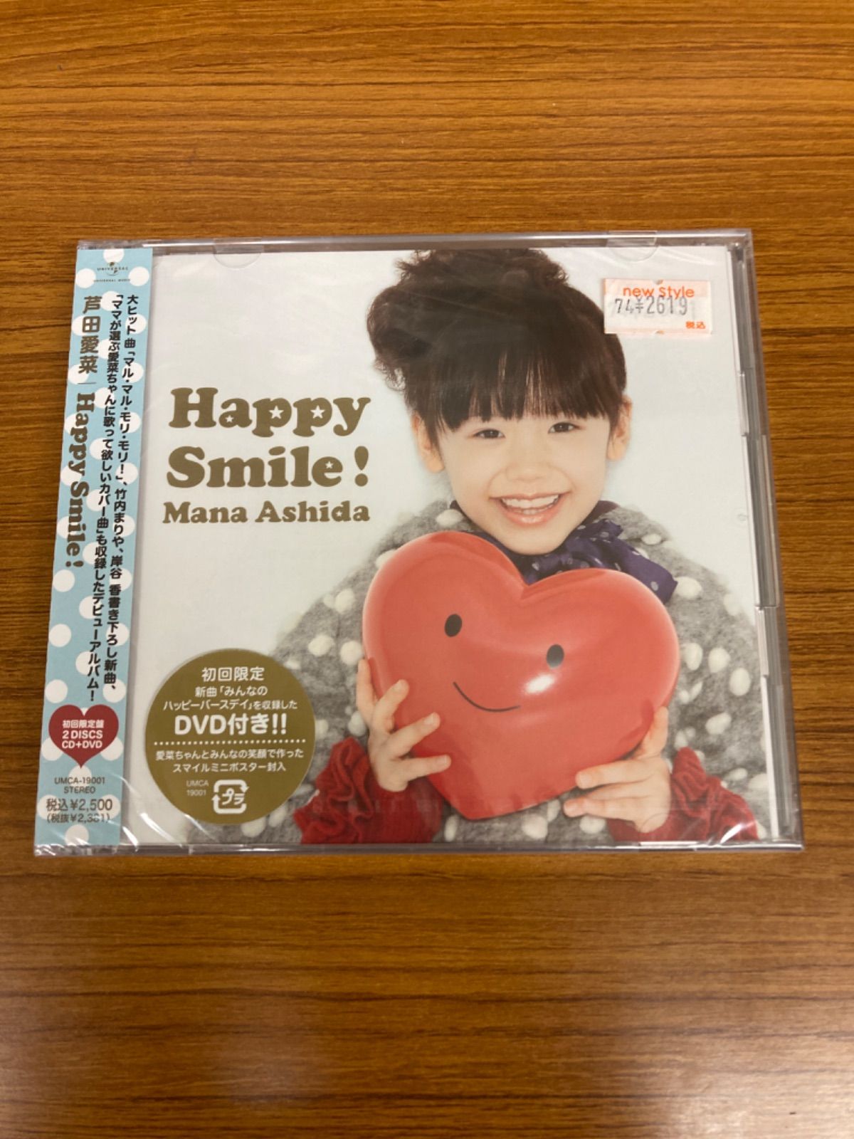 イメージDVD】激レア Happy Smile ひとみ DVD イメージDVD】激レア Happy Smile ひとみ DVD