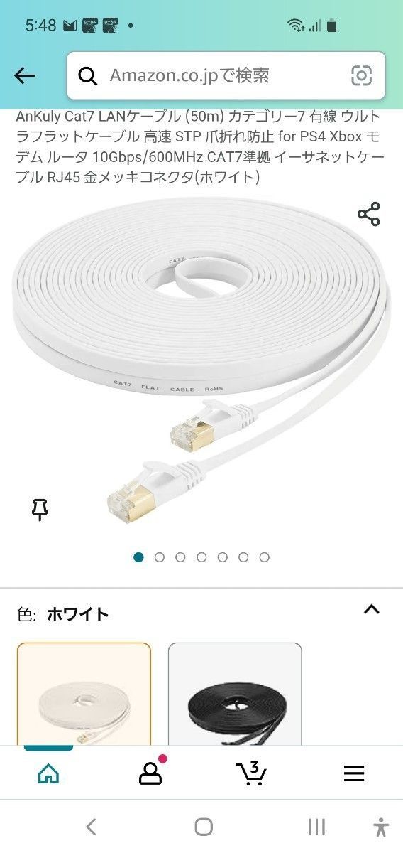 AnKuly Cat7 LANケーブル (50m) カテゴリー7 有線 ウルトラフラット