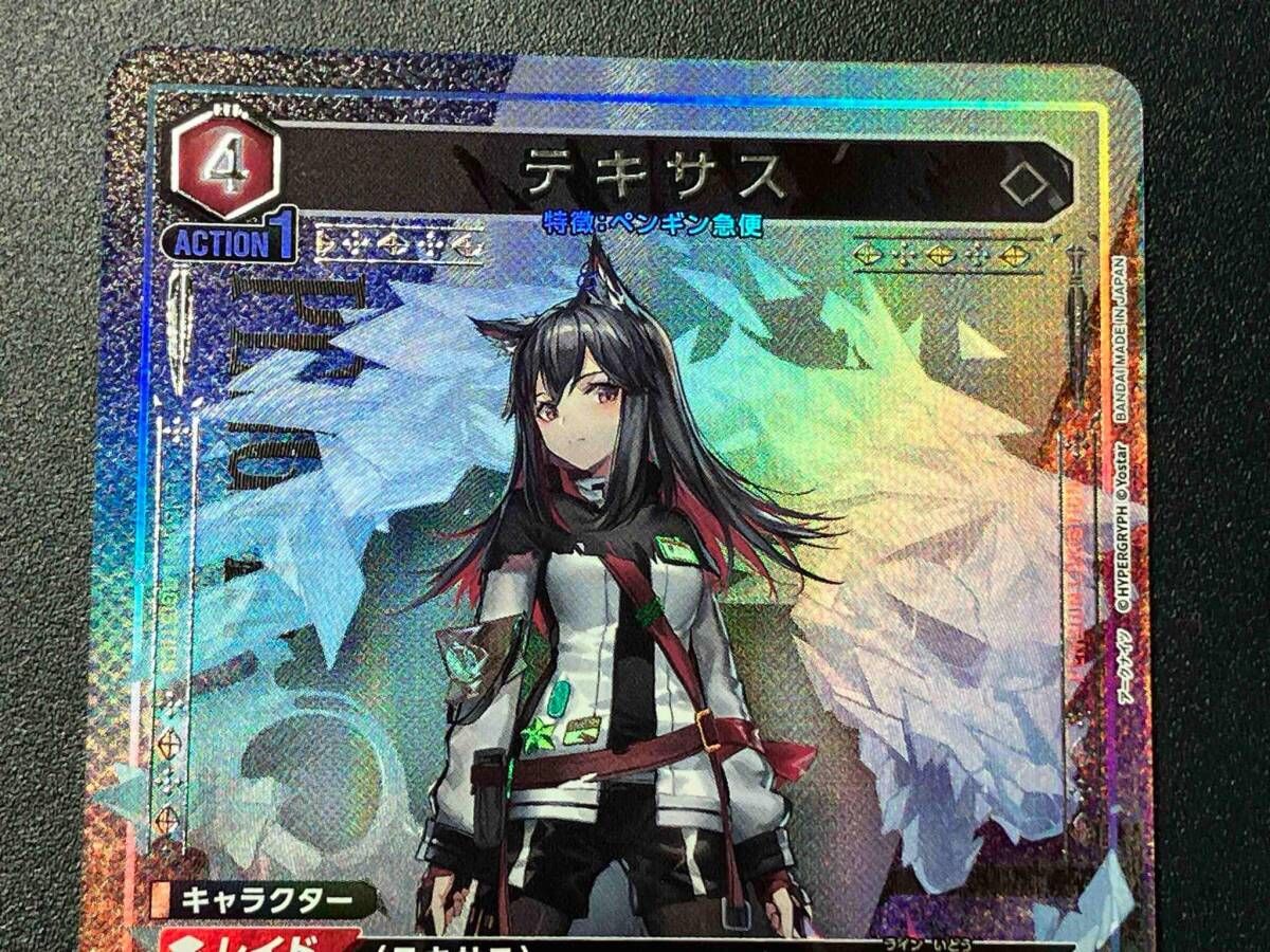 トレカ ユニオンアリーナ SR☆ テキサス(パラレル) UA30BT/ARK-1