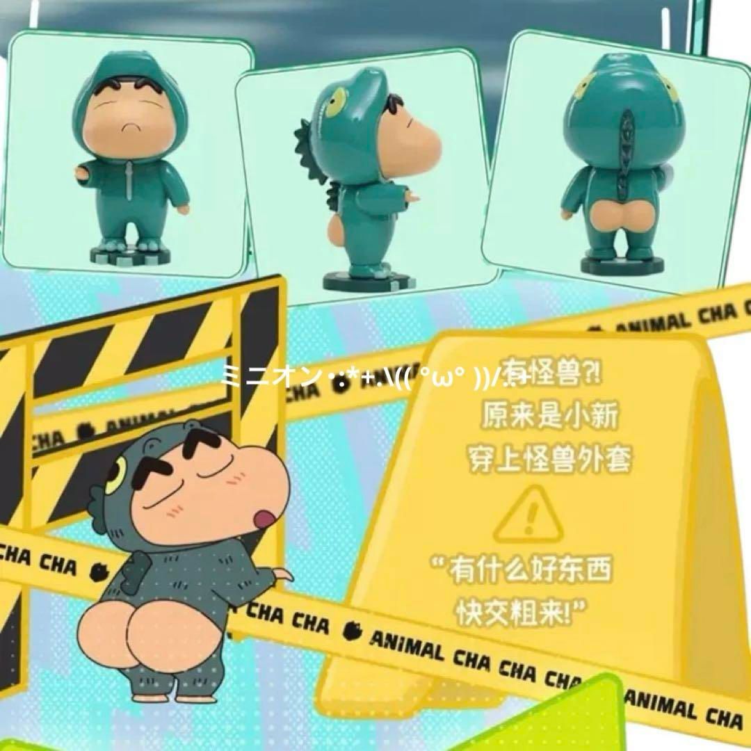 【52TOYS】 クレヨンしんちゃん アニマルチャチャチャ 4種セット 楽天市場】正規品 52TOYS クレヨンしんちゃん 海外並行輸入