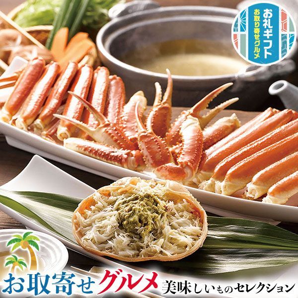 ボイル ずわいがに 姿|カニ450g×2杯|贈物 プレゼント お中元 お歳暮 敬老の日 お礼