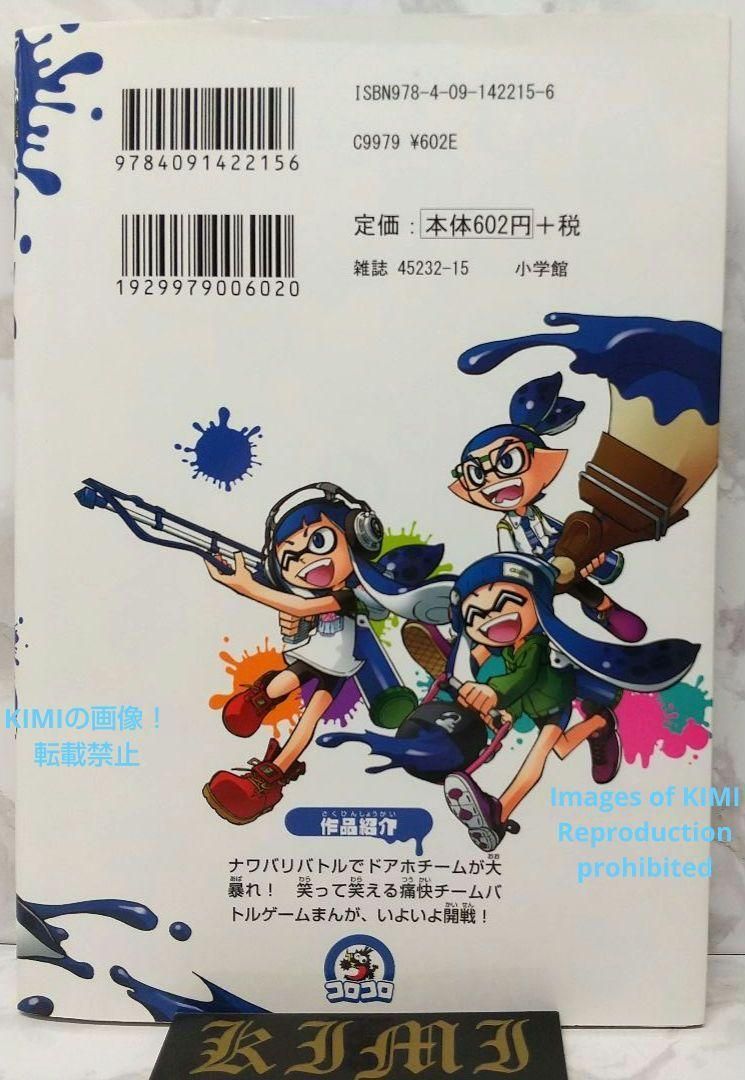 希少 初版 Splatoon 1 コミック 漫画 本 2016 ひのでや 参吉 希少 初版 Splatoon 1 コミック 漫画 本 2016 ひのでや 参吉