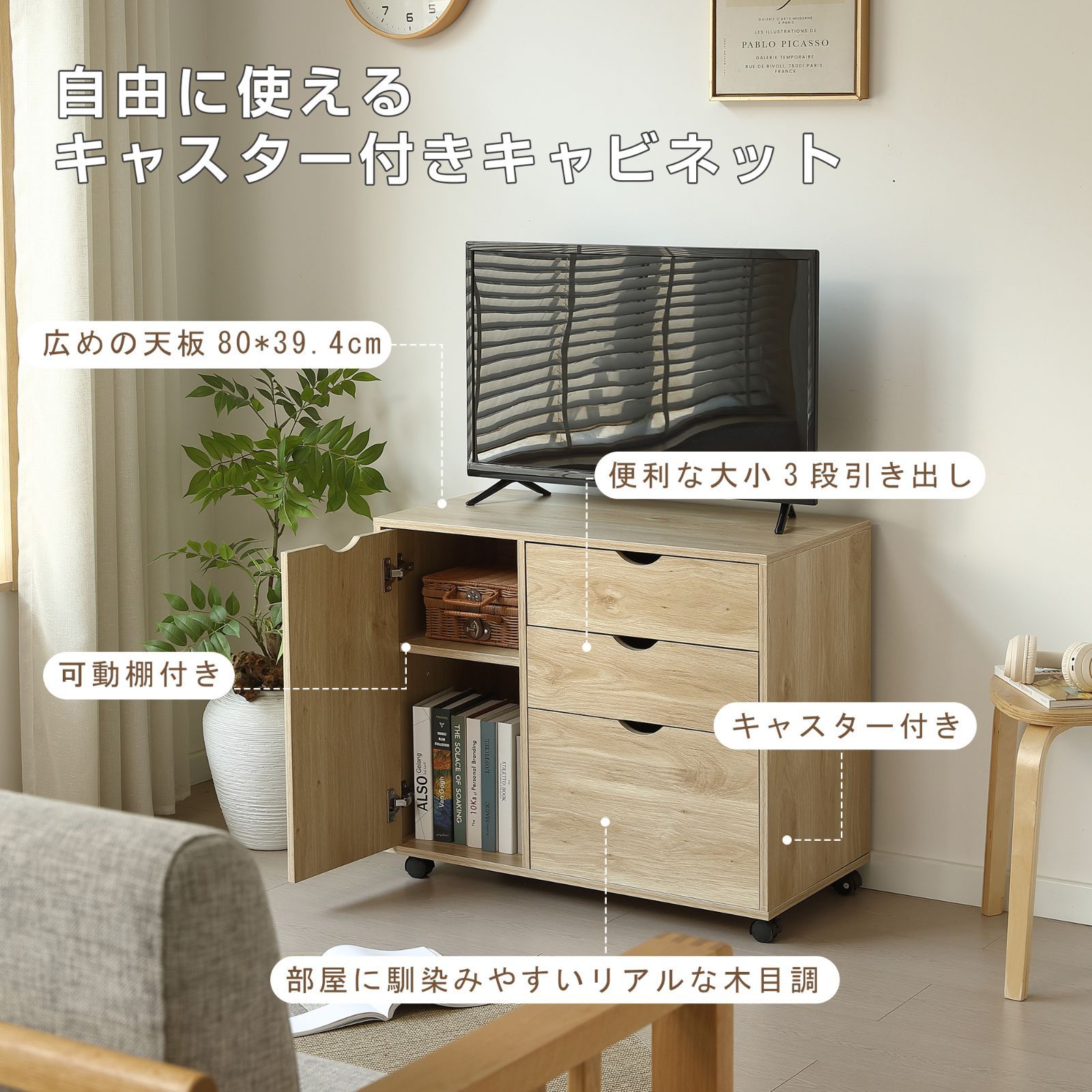 激安70%OFF！ ｘ キャビネット幅80 北欧 サイドボード チェスト キャスター付き 引き出し 3段 ワゴン タンス 扉付き 大容量 押入れ収納 棚 スリム テレビ台 リビング 収納棚 おしゃれ モダン NATURAL 品質も 絶対に保証！